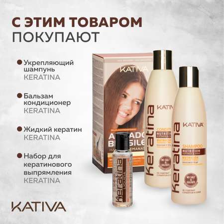 Маска Kativa 500 мл
