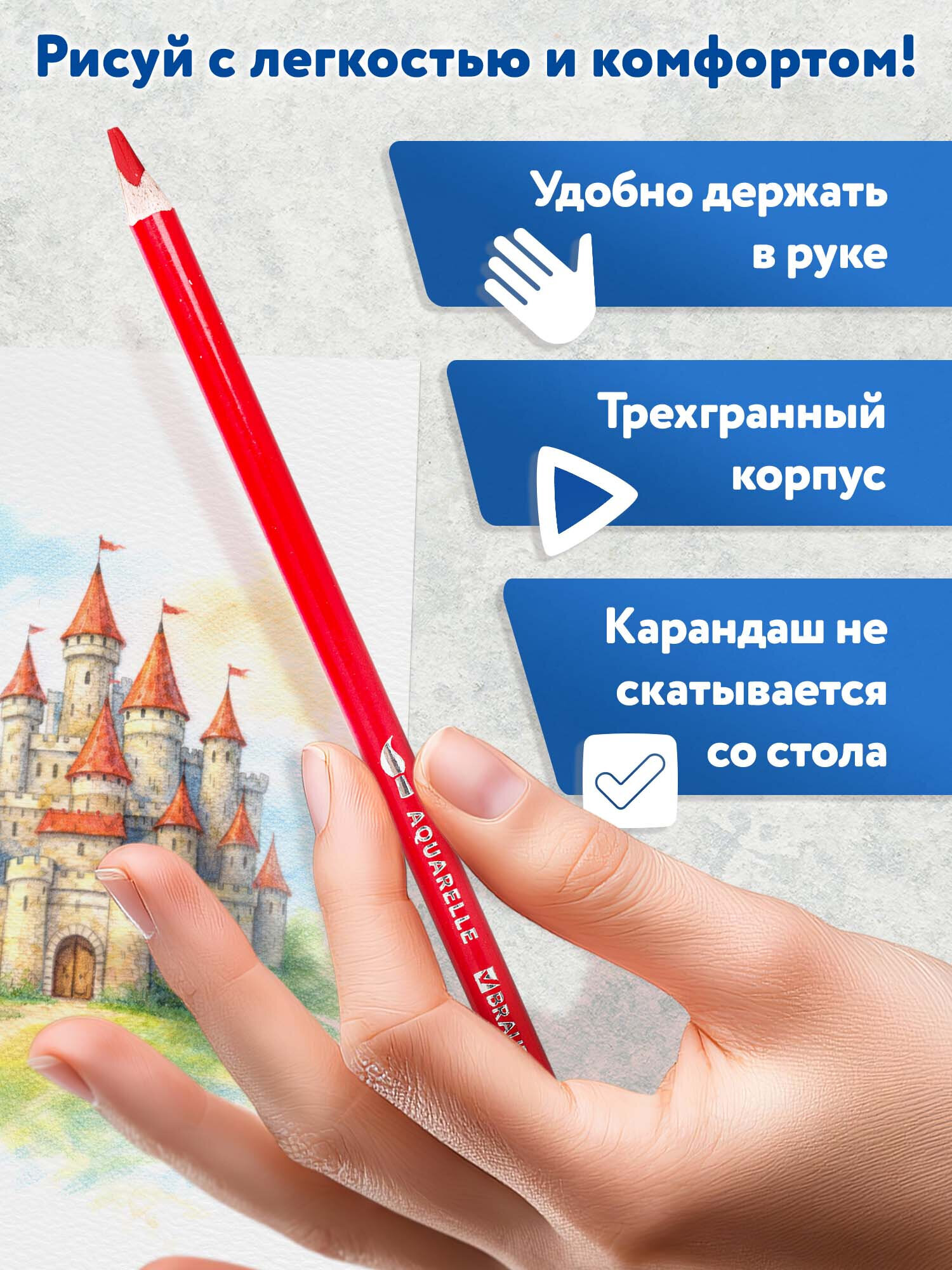 Карандаши акварельные Brauberg 12 шт. - фото 6