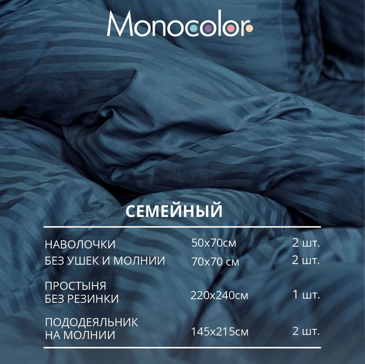 Комплект постельного белья Monocolor семейный 4 наволочки 6154 серо-синий - фото 2