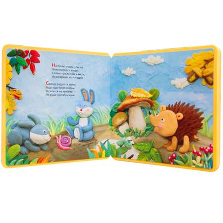 Книга МОЗАИКА kids Времена года Осень