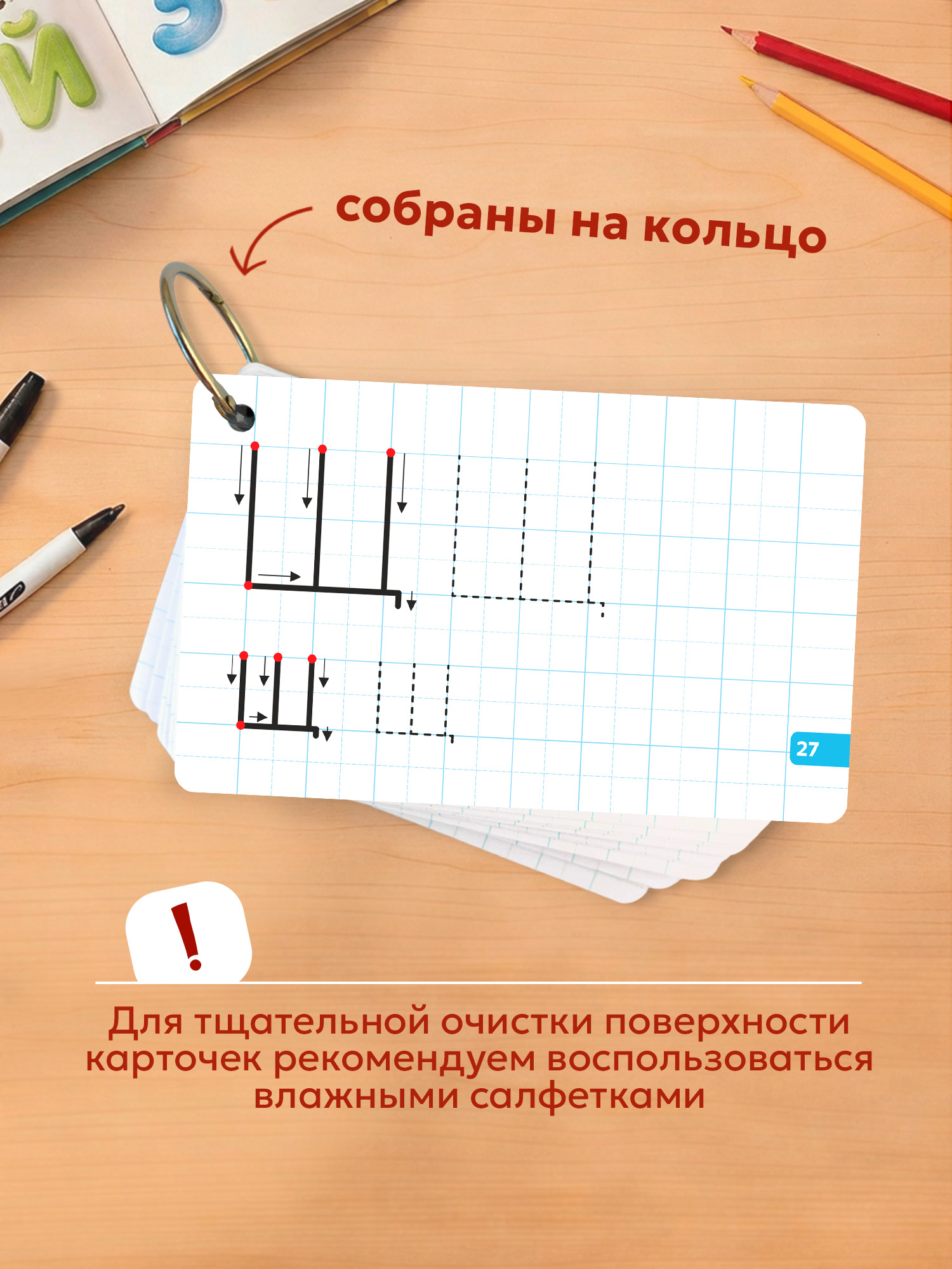 Карточки Выручалкин Учимся писать печатными буквам - фото 4