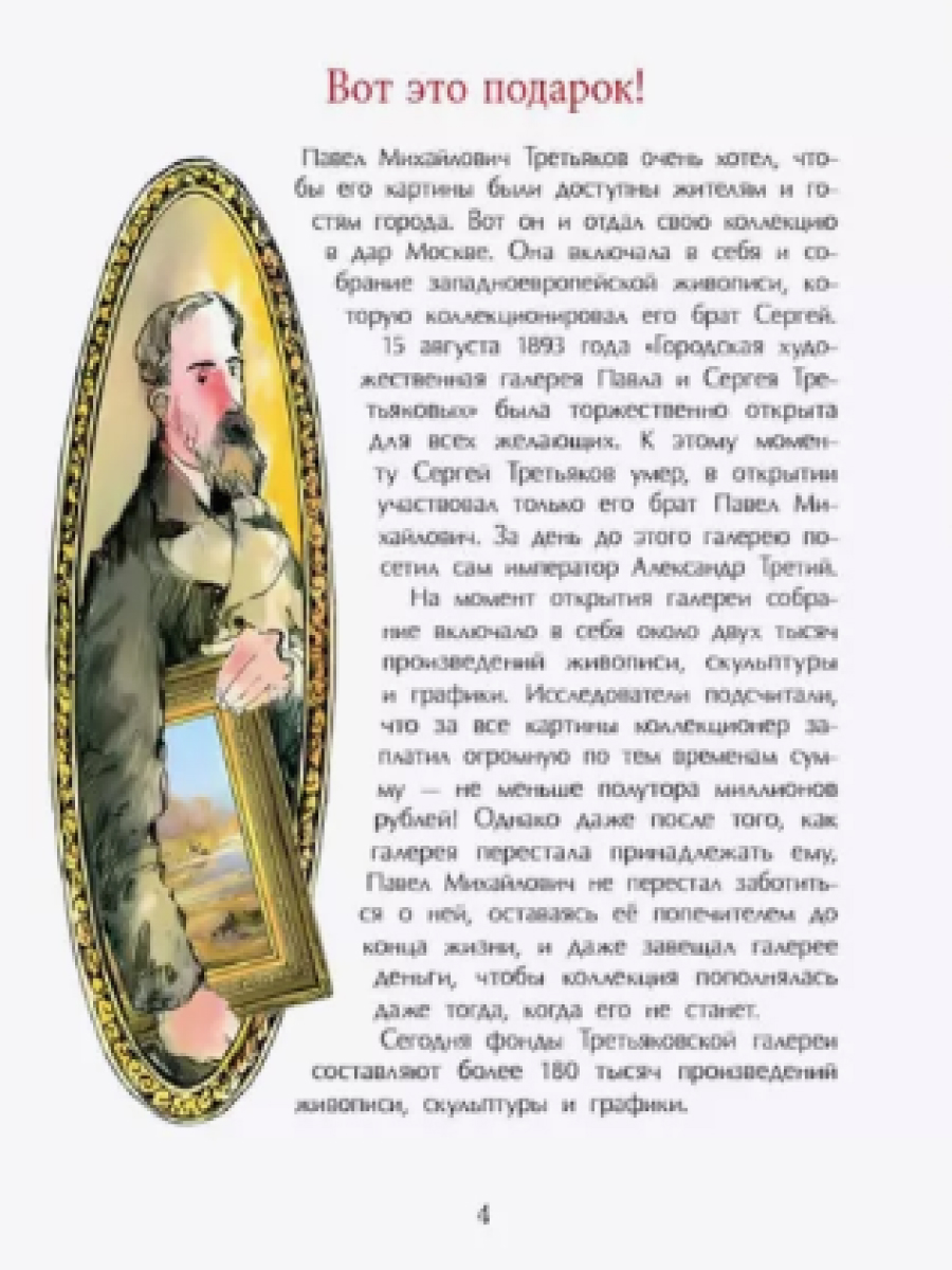 Книги для детей Настя и Никита развитие детей - фото 5