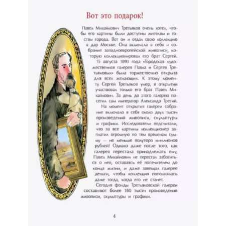 Книги для детей Настя и Никита развитие детей