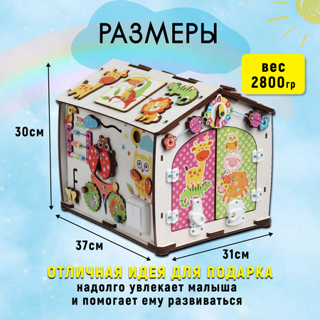 Игрушка tinimini бизиборд Совушка и Друзья