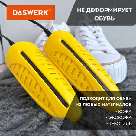 Cушилка для обуви DASWERK электрическая от запаха