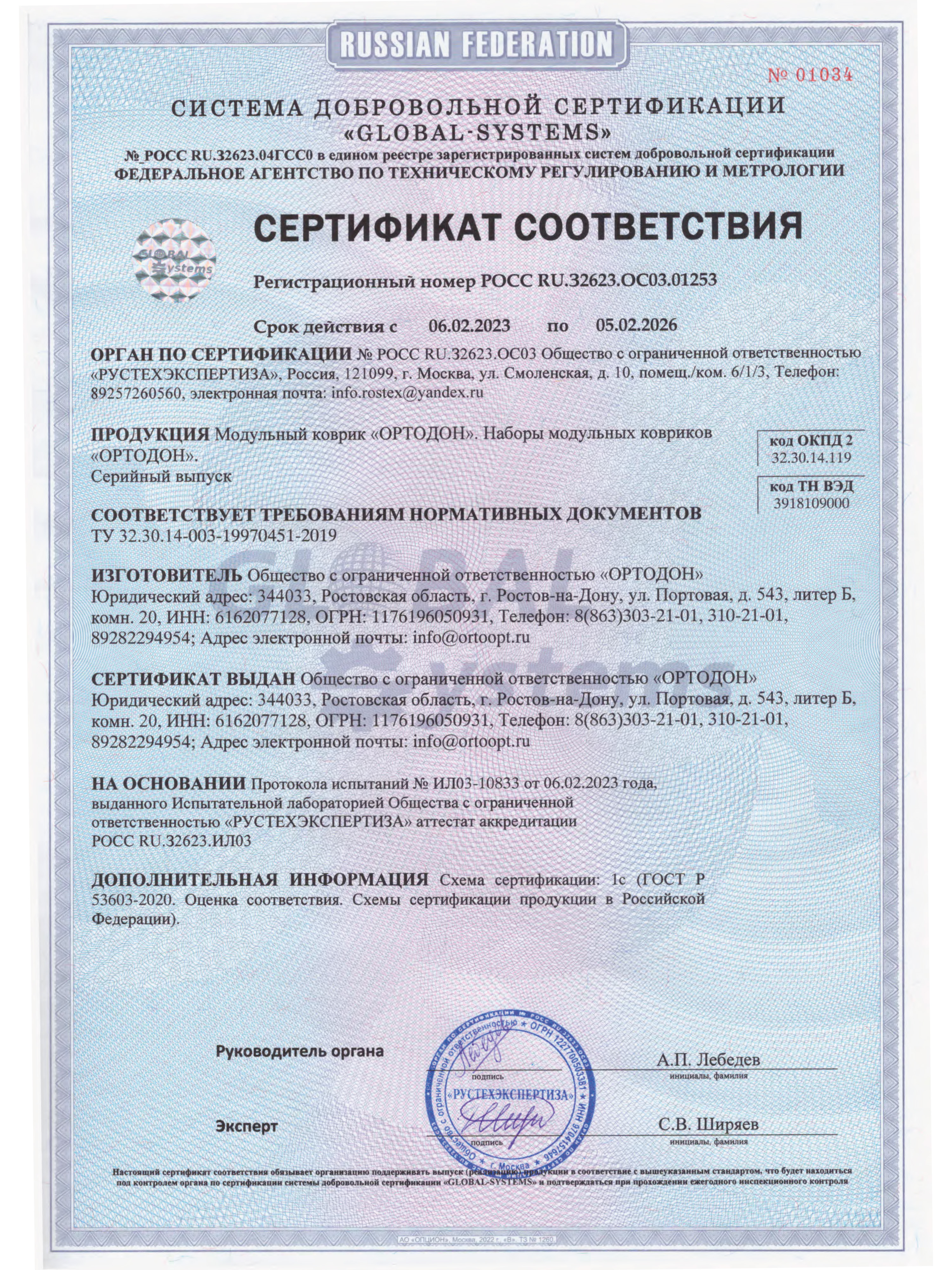 Коврик-пазл Ортодон массажный развивающий детский 26 x 147 см - фото 21