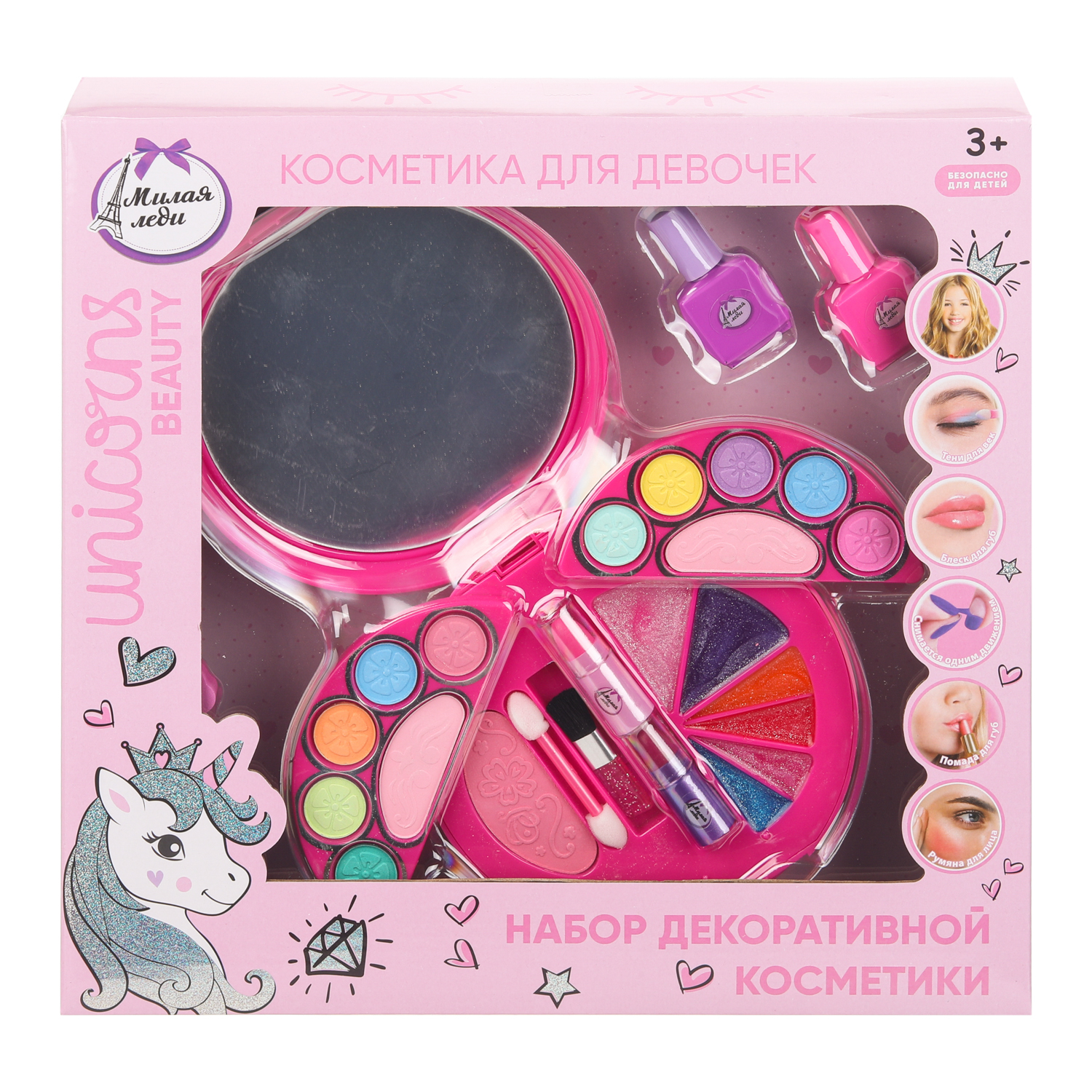 Игрушка Милая леди косметика - фото 1