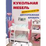 Аксессуар для кукол DDung кровать