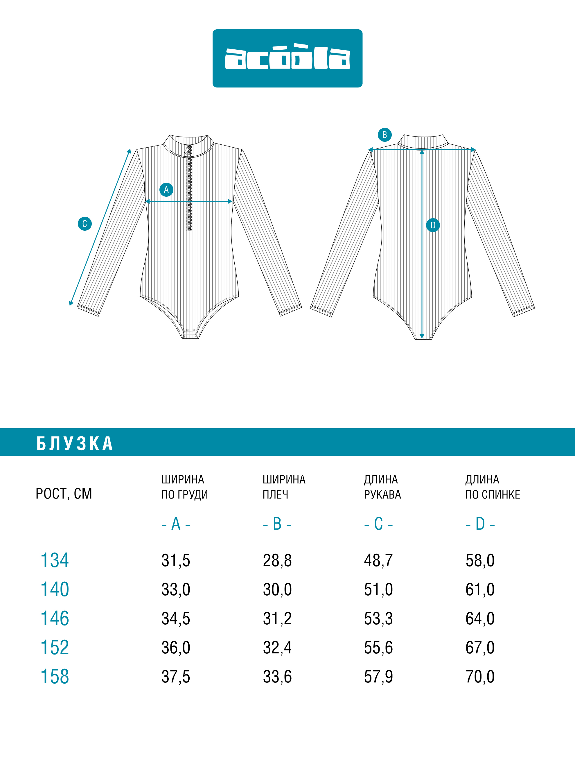 Блузка-боди ACOOLA 20214230004_0094587 - фото 10