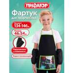Фартук Пифагор с нарукавниками