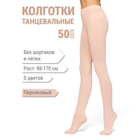 Колготки спортивные 50 den Astra socks