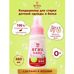 Кондиционер Arau baby 0.48 л