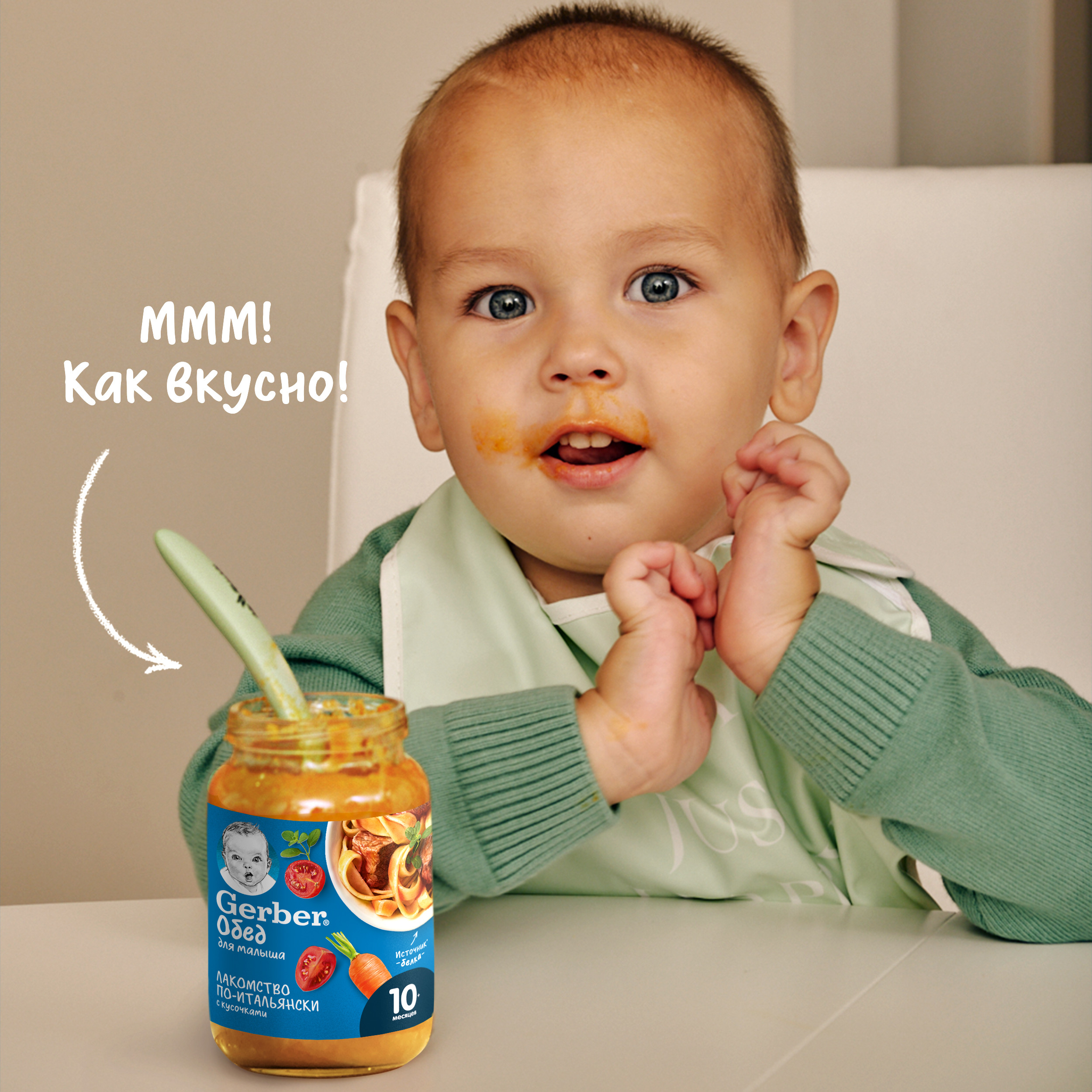 Пюре Gerber Лакомство по-итальянски с 10 мес 190 г - фото 3