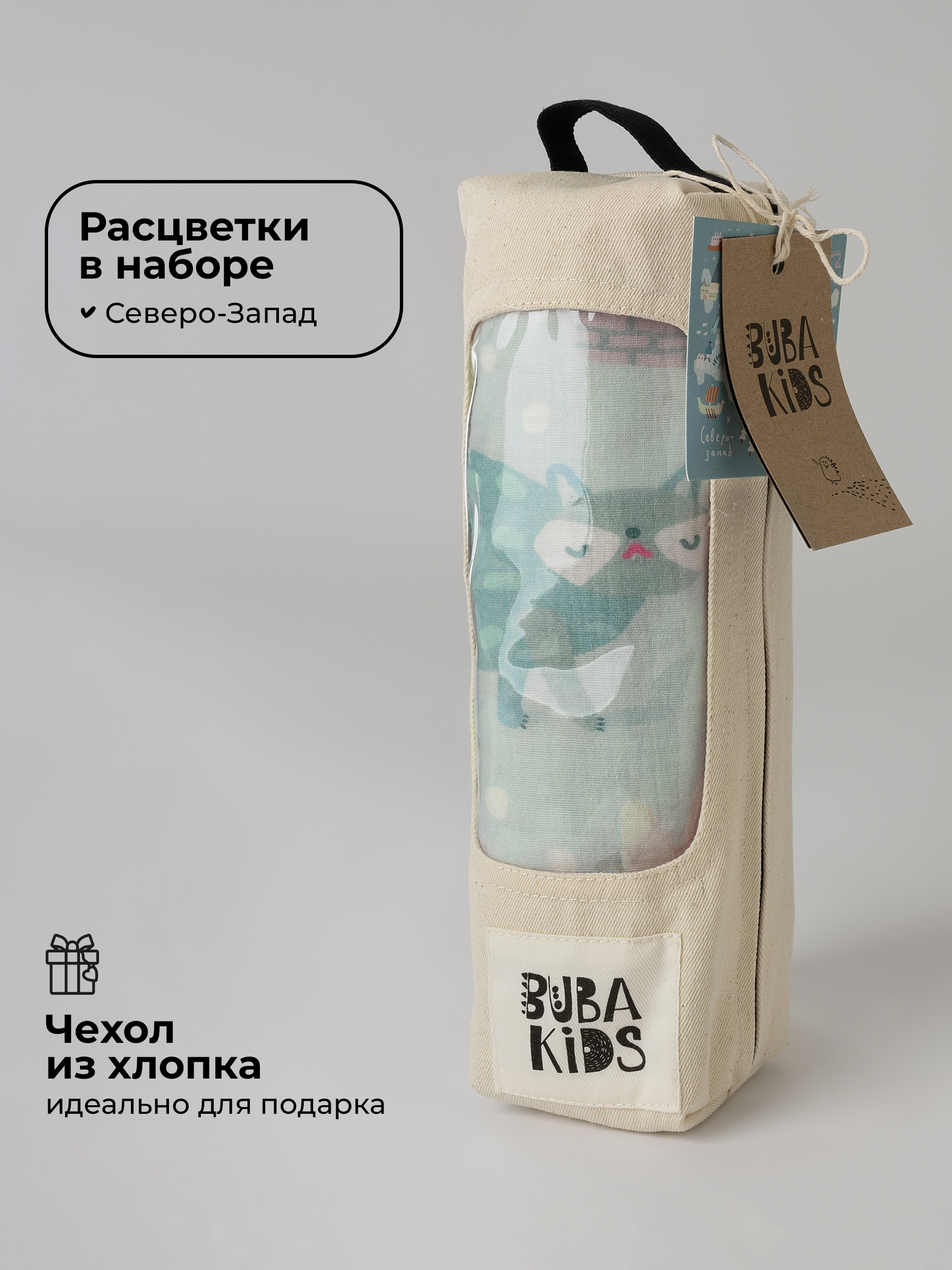 Пелёнка BUBA KIDS Северо-Запад муслин 115х115 см 1 шт. - фото 9