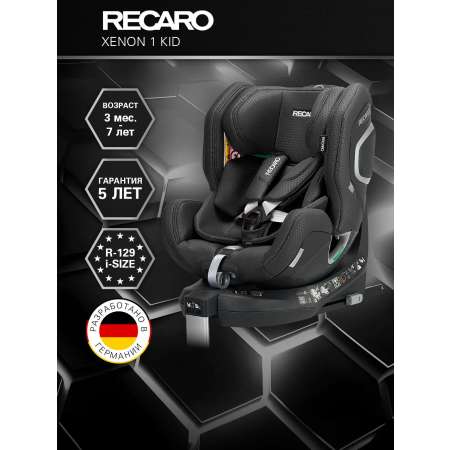 Автокресло Recaro Xenon 1 KID Isofix 0+/1/2 (0-25 кг) черный