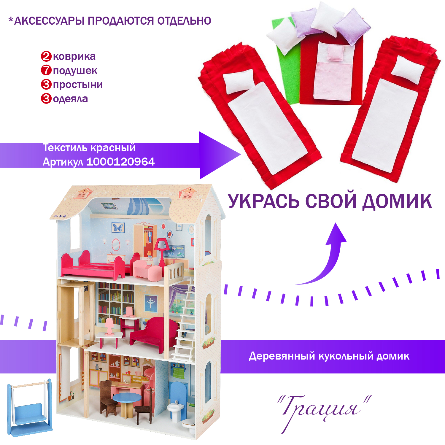 Домик для кукол PAREMO 120 см с мебелью PD315-03 - фото 17