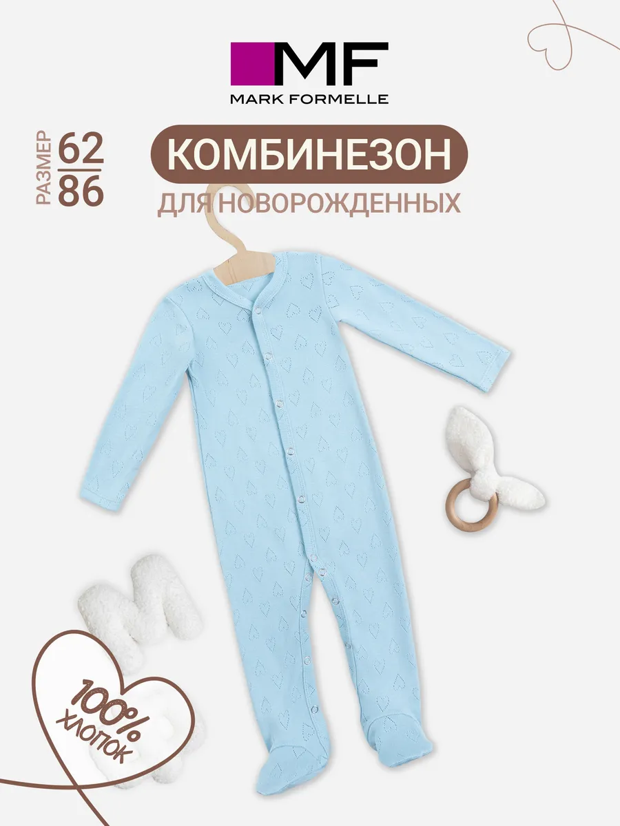Комбинезон Mark Formelle (Марк Формэль) 14015/сердечки на голубом - фото 4