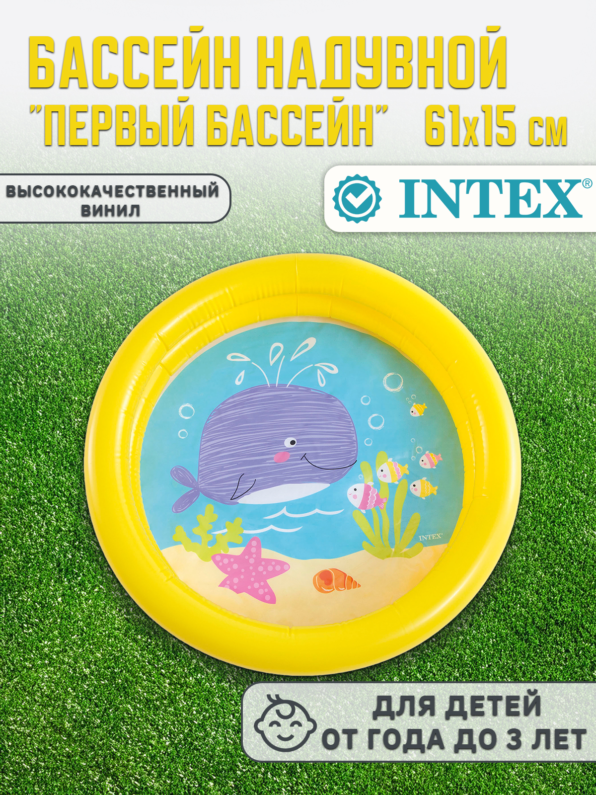 Бассейн надувной Intex 59409 - фото 1