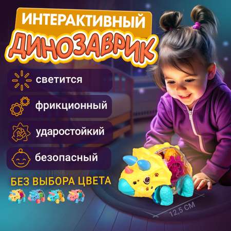 Динозавр 1TOY Трицератопс