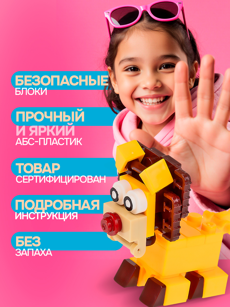 Конструктор Blockformers набор зоопарк 12 шт. из мини-блоков - фото 4