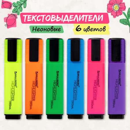 Текстовыделители Brauberg 6 цв.