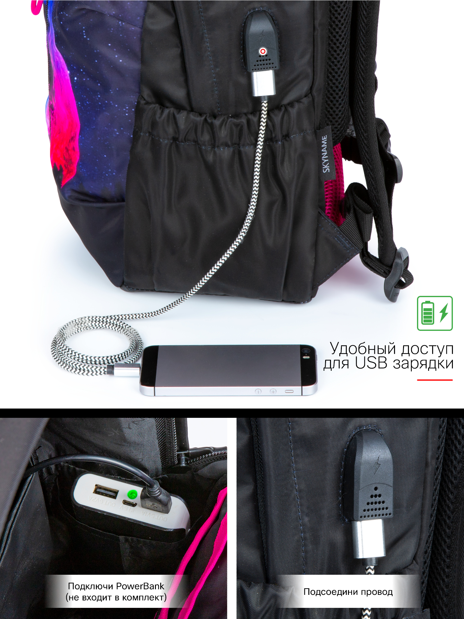 Рюкзак SkyName - фото 10