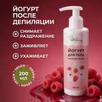 Йогурт PAW FACTORY после депиляции