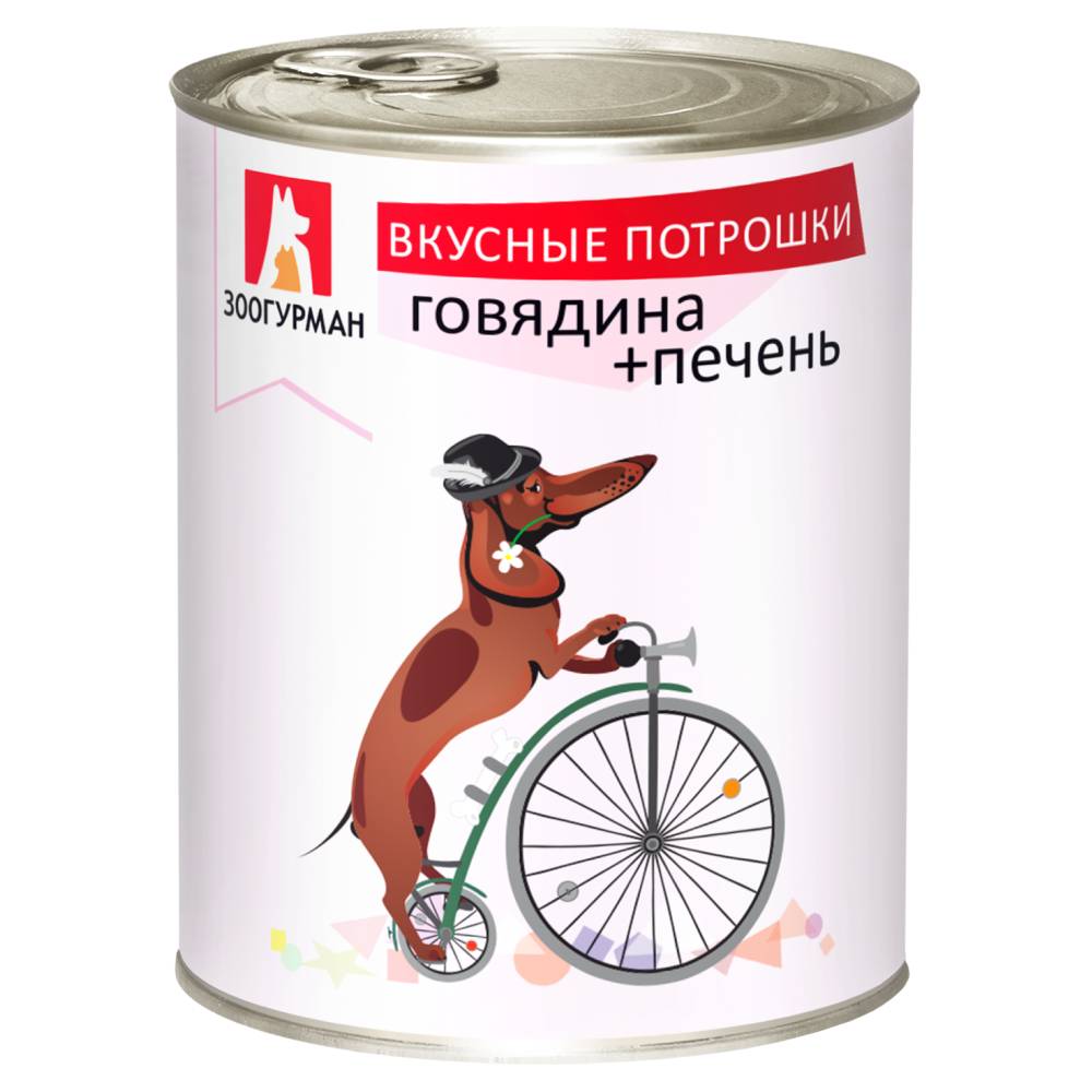 Корм влажный Зоогурман Вкусные потрошки Говядина + Печень 750 г х 6 шт - фото 7