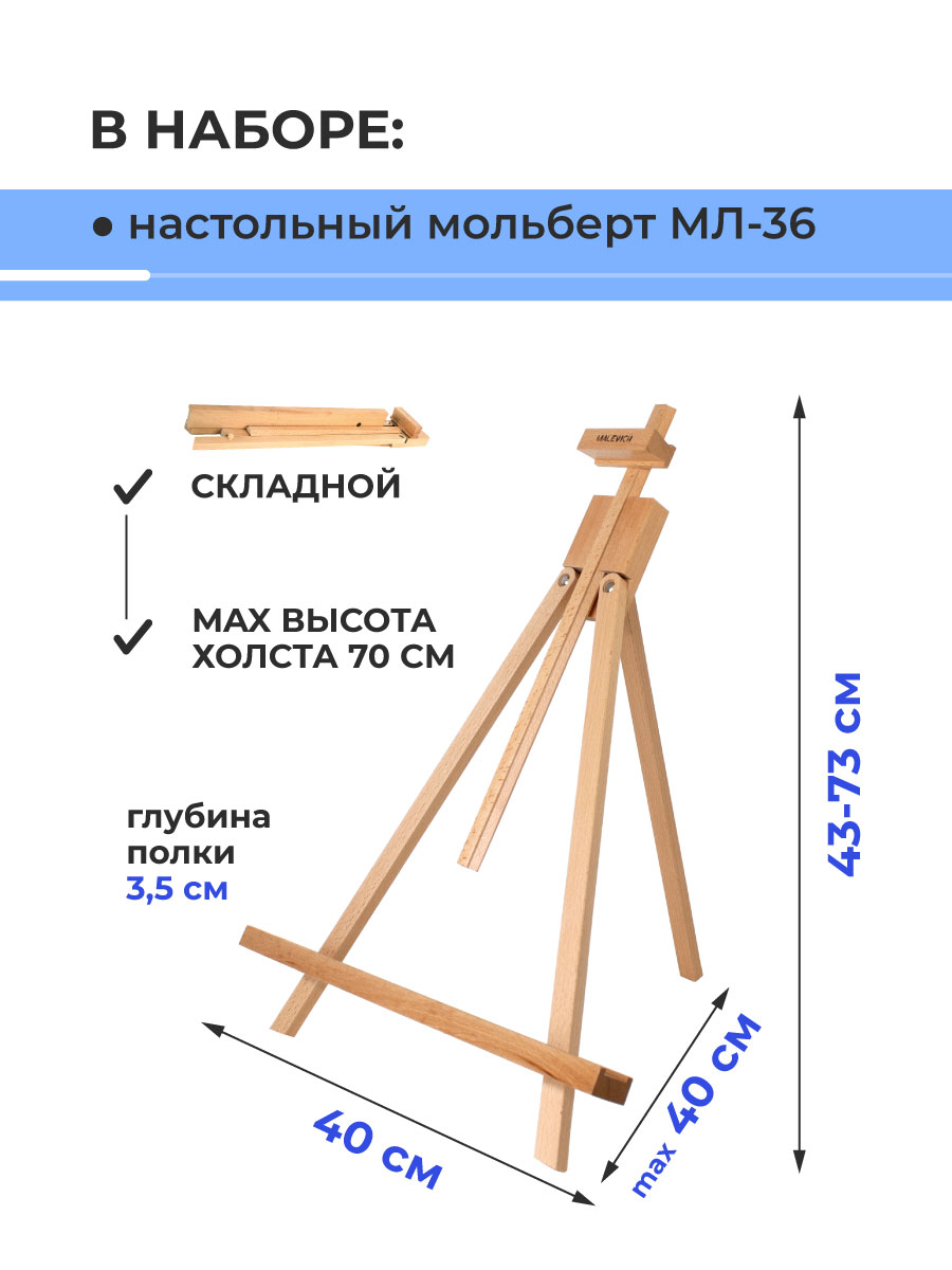 Набор для рисования Малевичъ картина маслом 112 шт. - фото 3