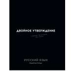 Тетрадь Profit 48 лист. 1 шт. (Русский язык)