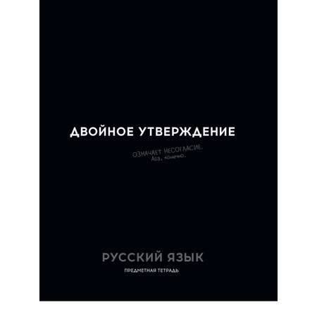 Тетрадь Profit 48 лист. 1 шт. (Русский язык)