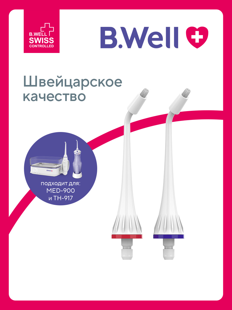 Насадка B.Well - фото 1