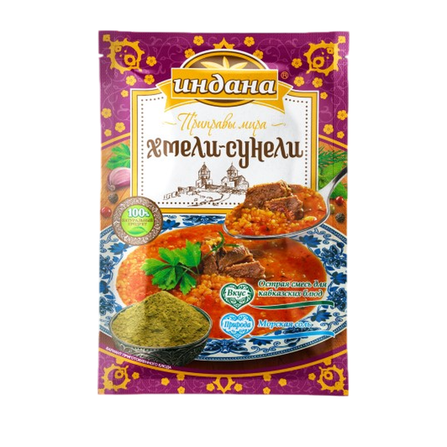 Приправа Индана Хмели-сунели 15г - фото 1