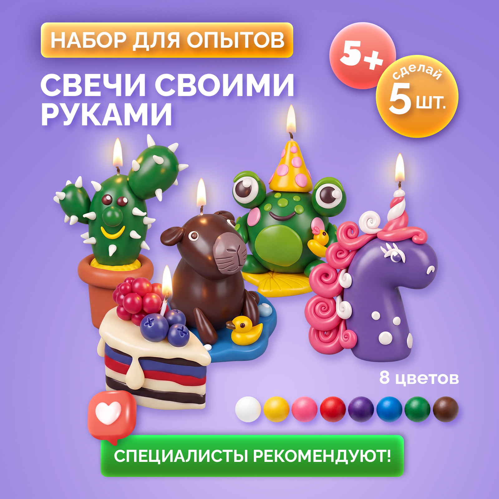 Набор для создания свечей своими руками для детей - фото 1