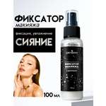 Фиксатор макияжа GREENAURUM с шиммером