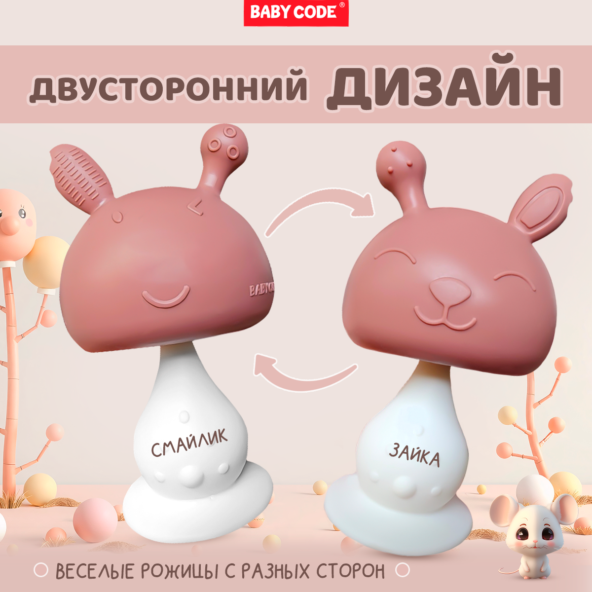Прорезыватель Baby Code - фото 8