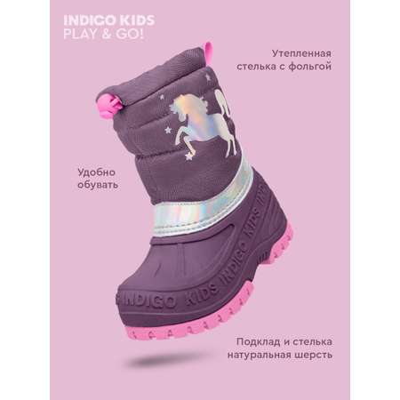 Сапоги Indigo kids