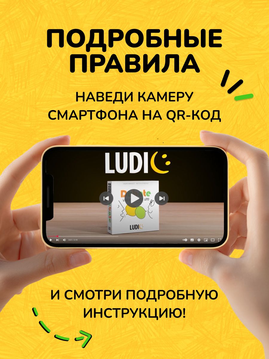 Настольная игра LUDIC - фото 19