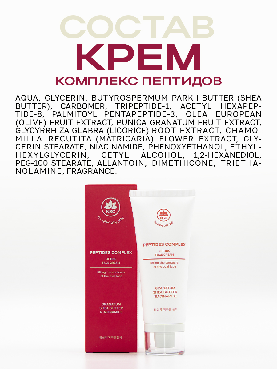 Крем NAME SKIN CARE 70.2 мл - фото 5