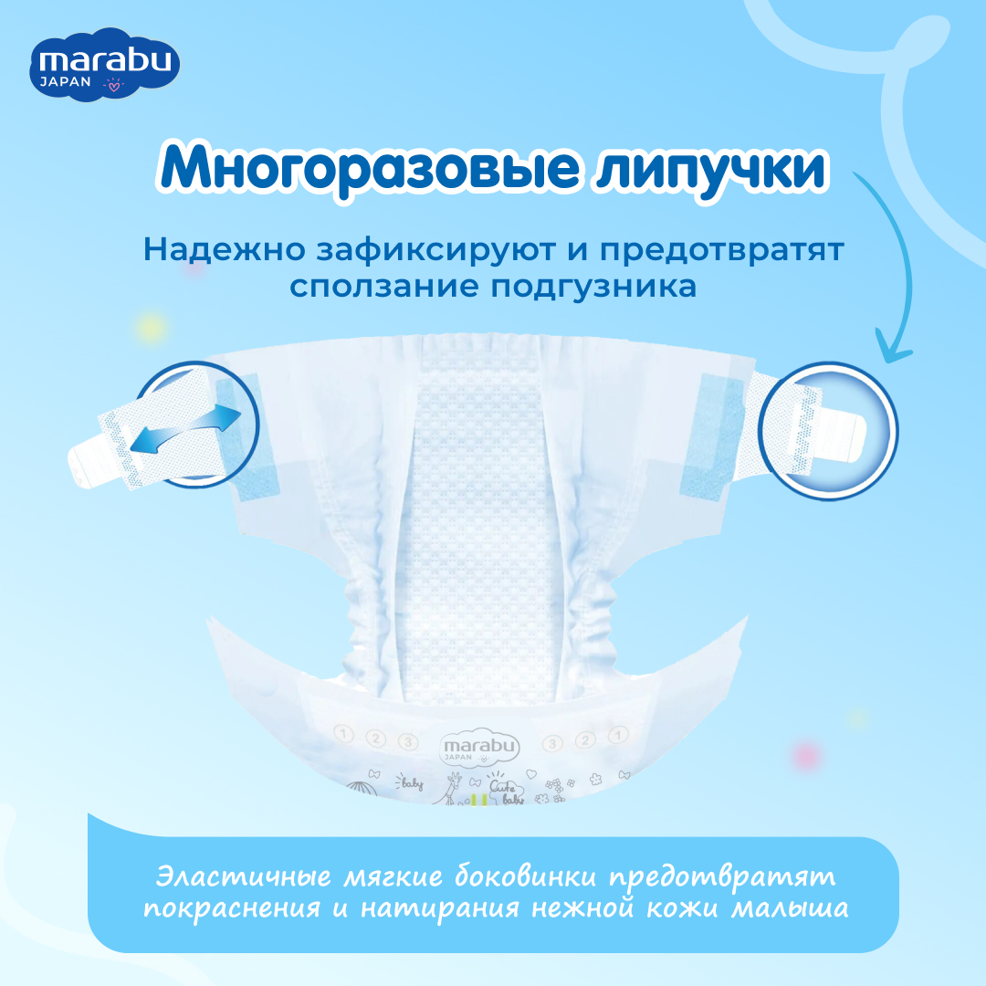 Подгузники MARABU S 50 шт. - фото 2