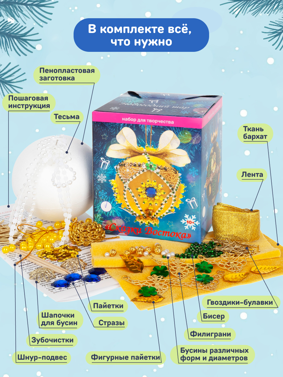 Набор для творчества Волшебная мастерская - фото 4