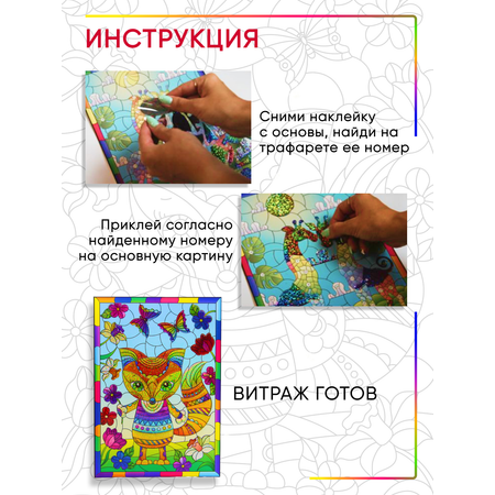 Аппликация Arte Nuevo Лисичка