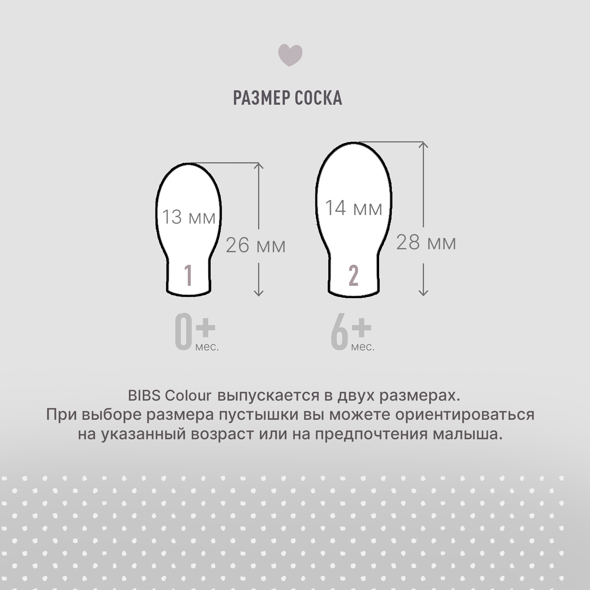 Пустышка BIBS от 6 мес. 2 шт. - фото 7