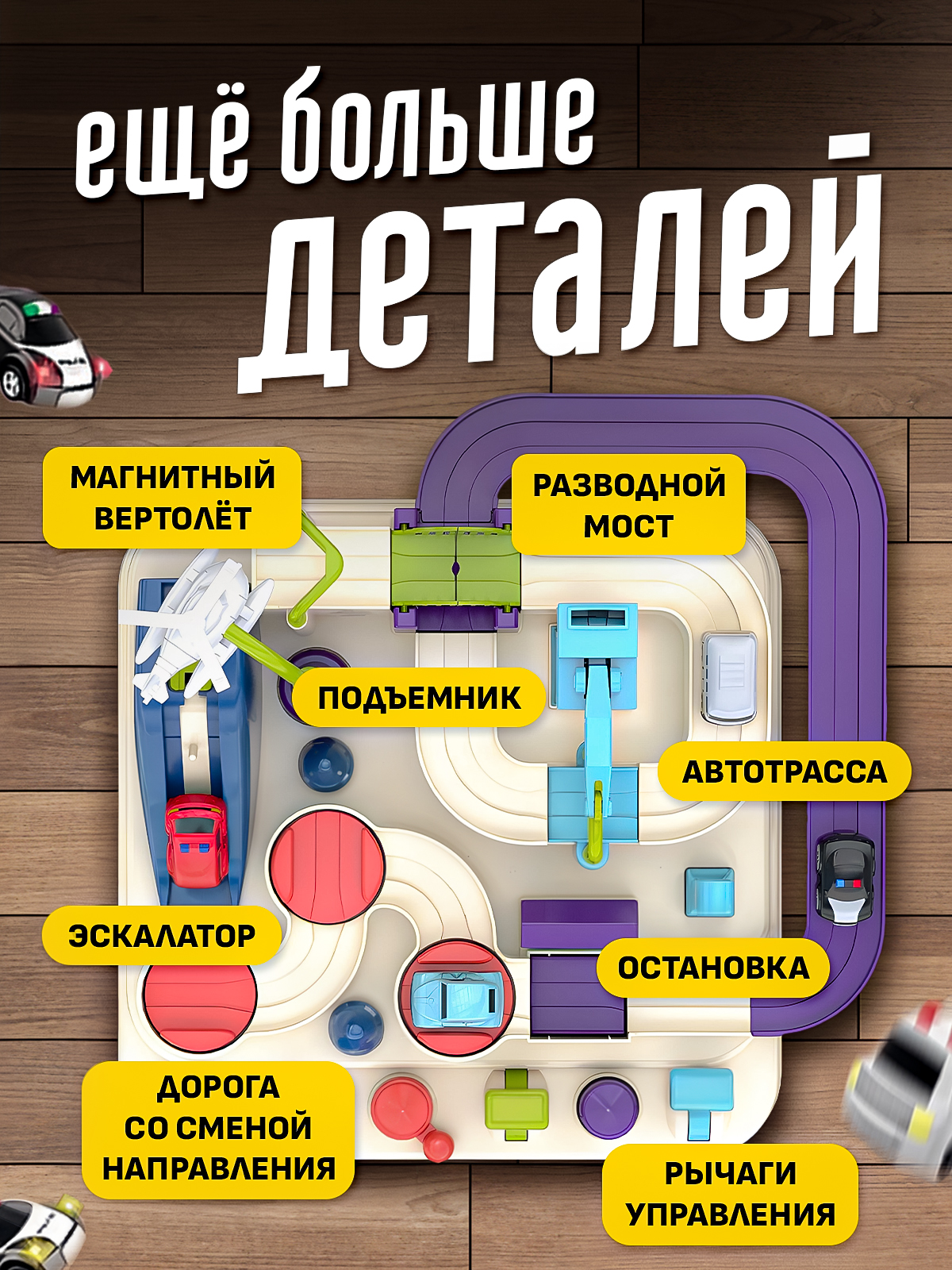 Трек SHARKTOYS магнитный подъёмник + кран 11500060 - фото 2