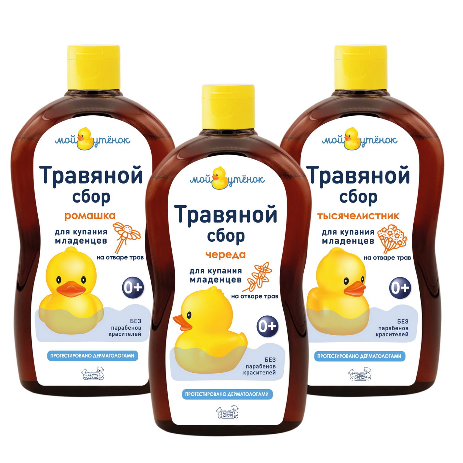 Экстракт Мой утенок Ромашка Череда Тысячелистник 500 мл 3 шт. - фото 7