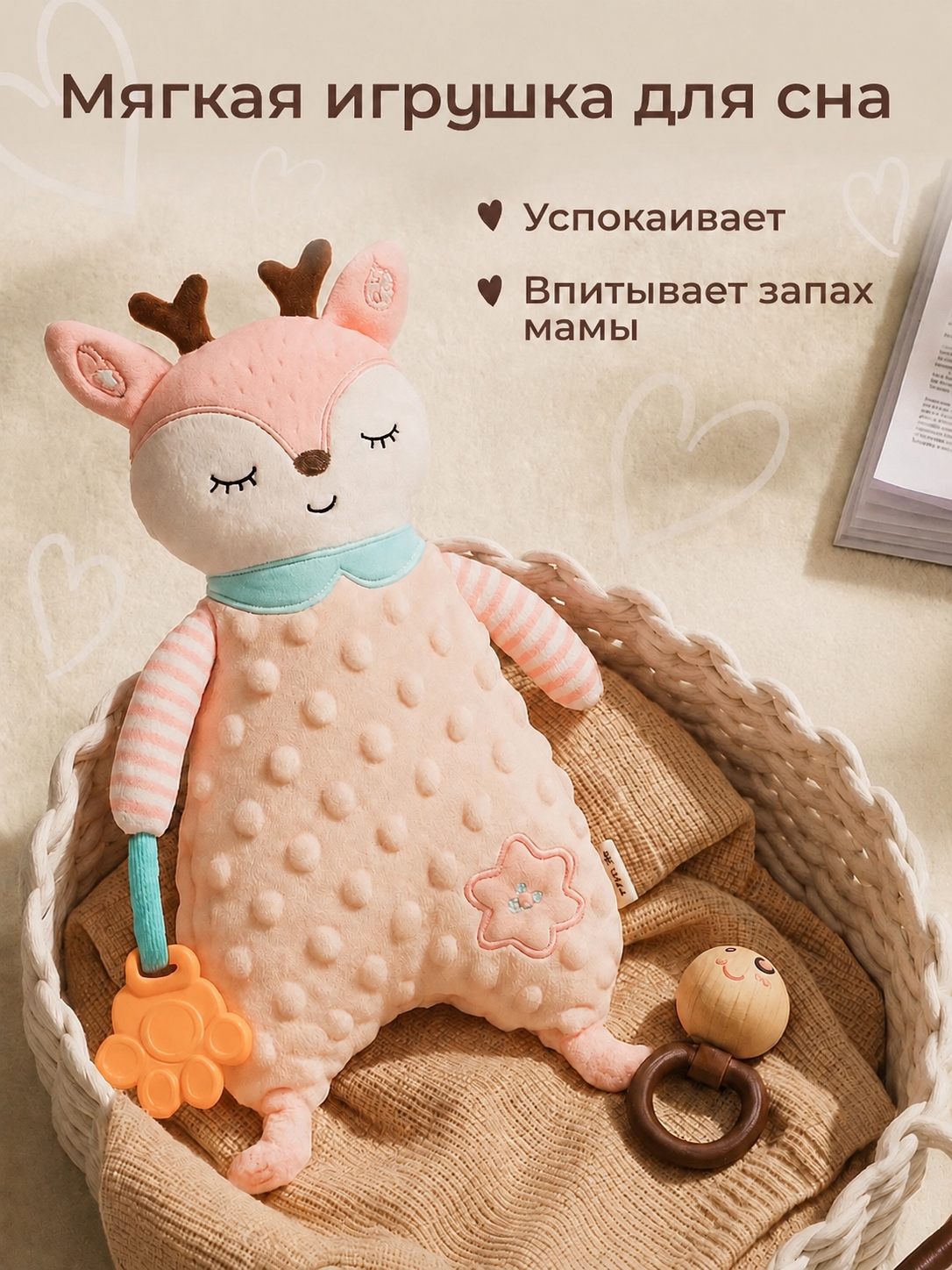 Игрушка MyMoon подвеска - фото 1