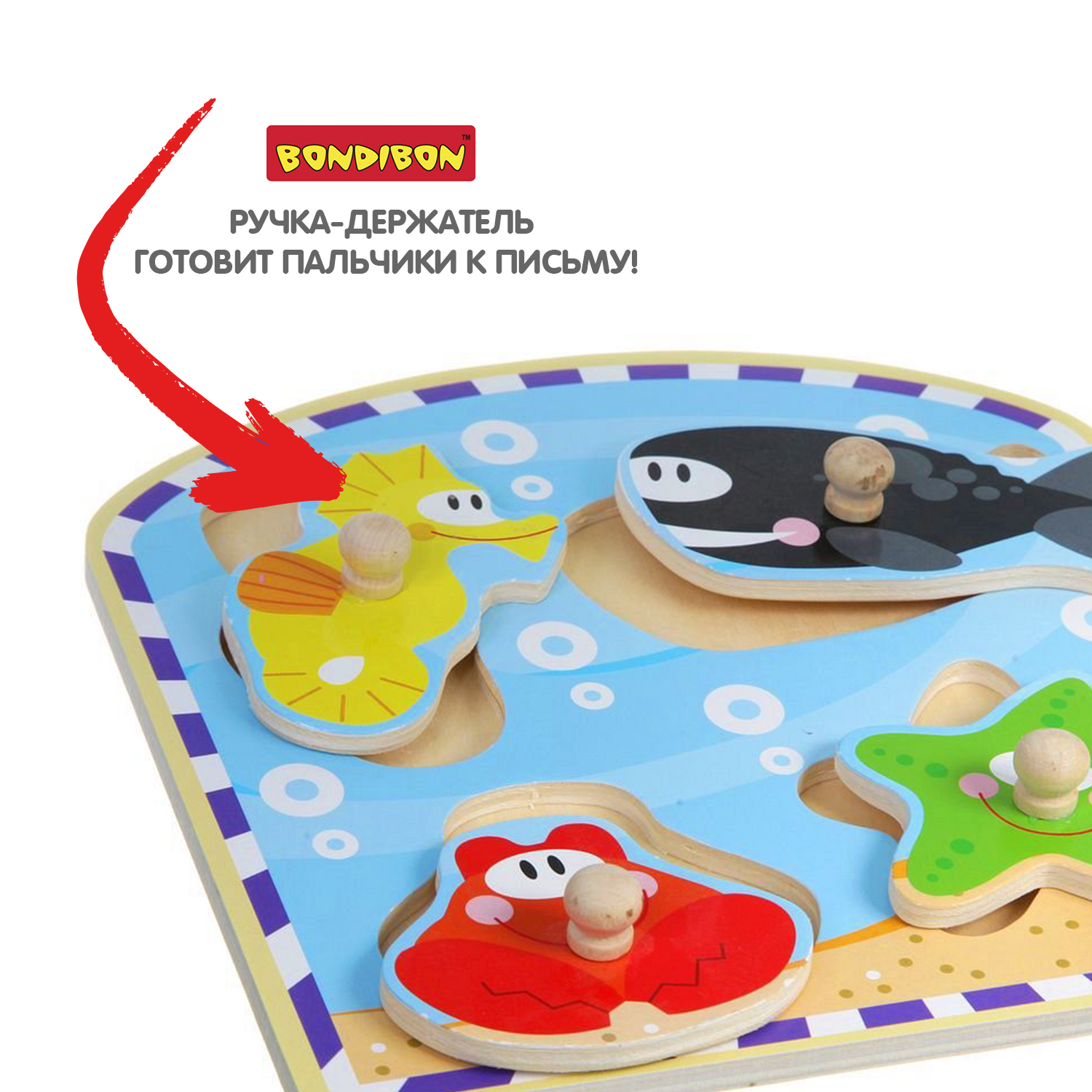Игрушка Bondibon рамка-вкладыш Морские животные - фото 12