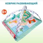 Коврик JL с дугами