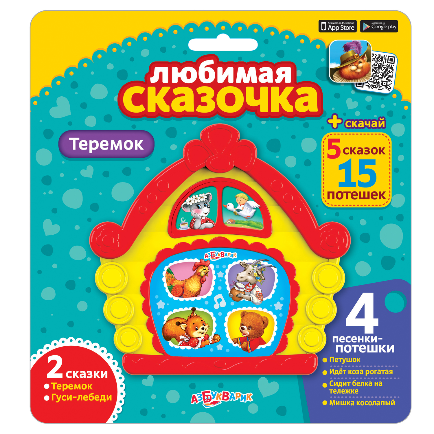 Игрушка Азбукварик книжка Любимая сказочка Теремок - фото 2
