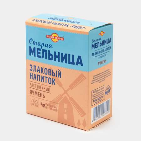 Напиток злаковый Старая Мельница без кофеина ячменный 100г